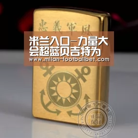 米兰网站