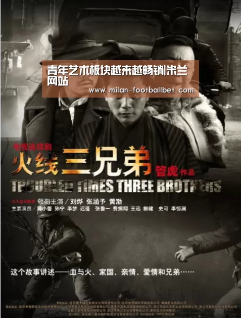 青年艺术板块越来越畅销|米兰网站(图3) 米兰赛事