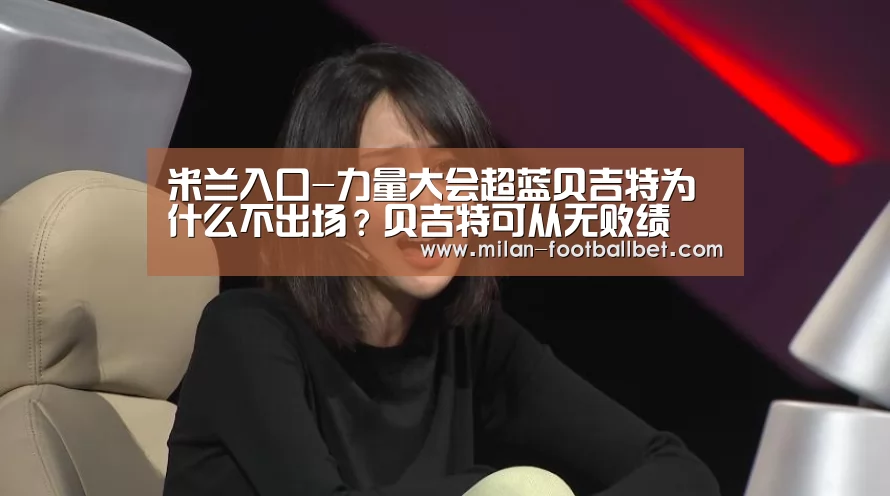 米兰网站