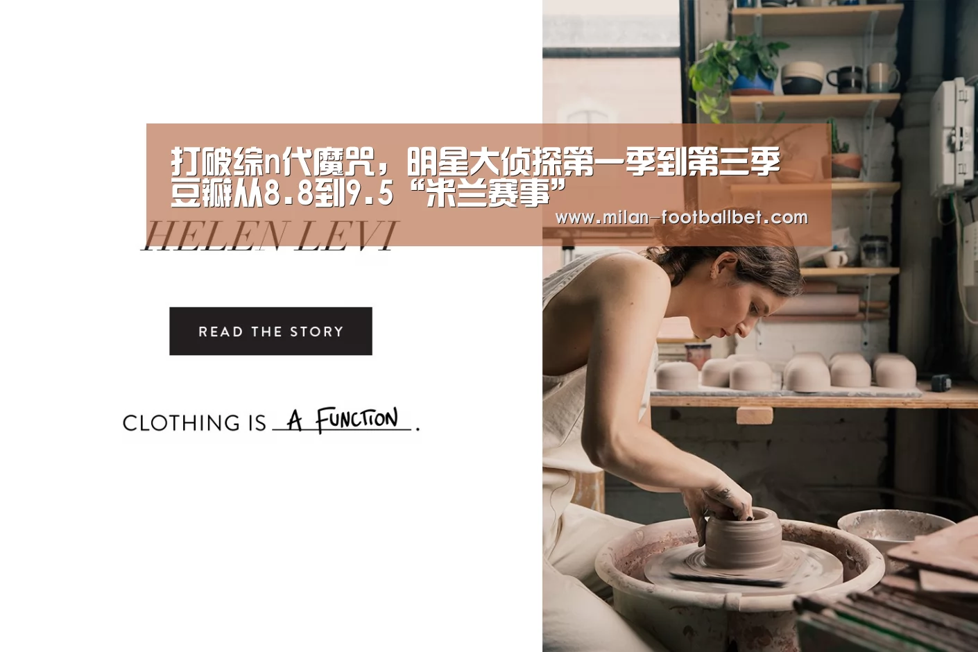 打破综n代魔咒,明星大侦探第一季到第三季豆瓣从8.8到9.5“米兰赛事”(图4) 米兰下载