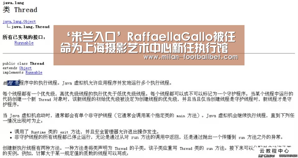 ‘米兰入口’RaffaellaGallo被任命为上海摄影艺术中心新任执行馆长(图1) 米兰入口