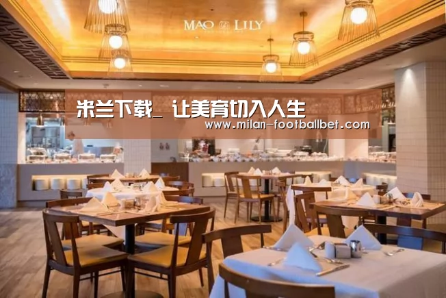 米兰下载_
<h1>让美育切入人生(图3) 米兰入口