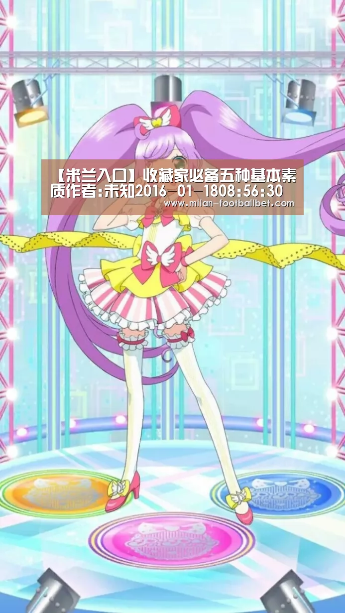 米兰入口