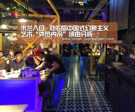 米兰下载