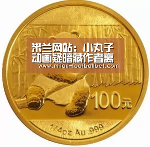 米兰网站