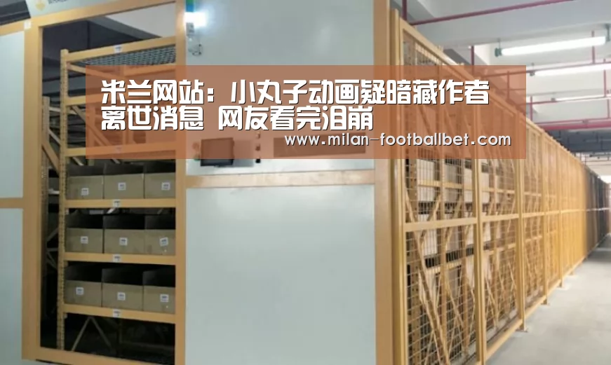 米兰入口