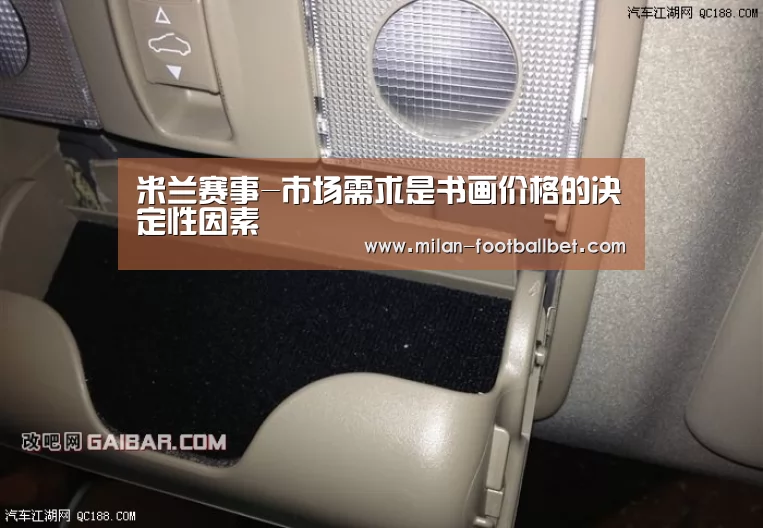 米兰入口