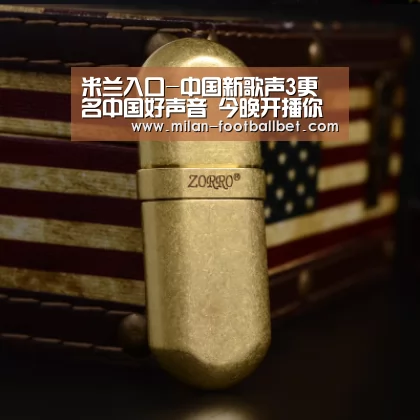 米兰入口-中国新歌声3更名中国好声音 今晚开播你准备pick谁?(图1) 米兰赛事
