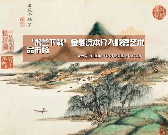 米兰赛事