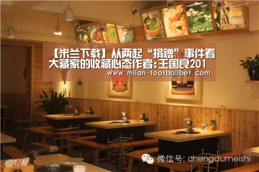 米兰入口