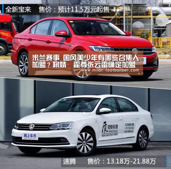 米兰赛事_国风美少年有哪些召集人加盟?鞠婧祎霍尊张云雷确定加盟(图4) 米兰下载