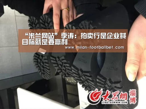 米兰网站