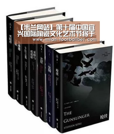 【米兰网站】第十届中国宜兴国际陶瓷文化艺术节将于10月举行(图3) 米兰下载
