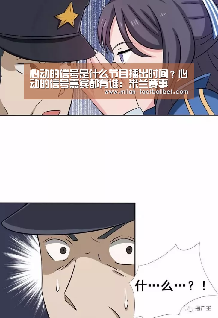 心动的信号是什么节目播出时间?心动的信号嘉宾都有谁:米兰赛事(图2) 米兰下载