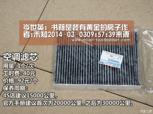 岑世英:书籍是装有黄金的房子作者:未知2014-03-0309:57:39来源:华夏收藏网华夏收藏网讯岑世英作为当地收藏‘米兰网站’(图1) 米兰赛事